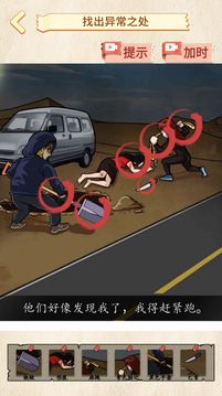 菜鳥偵探游戲截圖2