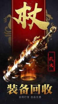 刃心散人天堂游戲截圖2