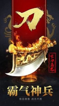 刃心散人天堂游戲截圖1