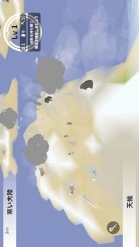 新大陸偉大旅程游戲截圖2