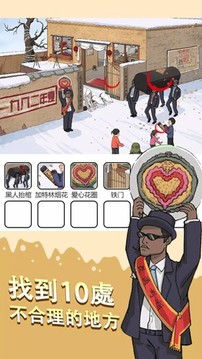 燒腦找茬王游戲截圖2