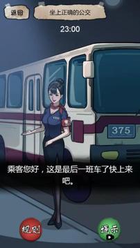 規(guī)則怪談2無(wú)敵腦洞游戲截圖1
