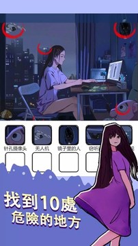 燒腦找茬王游戲截圖3