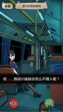 規(guī)則怪談2無(wú)敵腦洞游戲截圖3