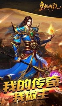 皇城戰(zhàn)歌游戲截圖3