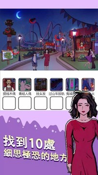 燒腦找茬王游戲截圖1