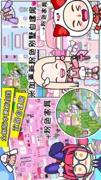 我的模擬小鎮(zhèn)游戲截圖1