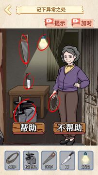 雪山驚魂游戲截圖2