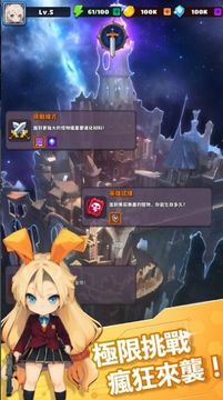 異界戰(zhàn)姬魔法狩獵游戲截圖2