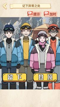 雪山驚魂游戲截圖3