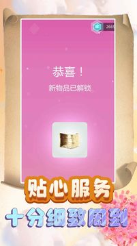 公主換裝夢幻勁舞團(tuán)游戲截圖4