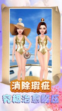公主換裝夢幻勁舞團(tuán)游戲截圖3