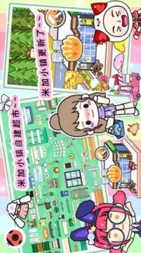 我的模擬小鎮(zhèn)游戲截圖2