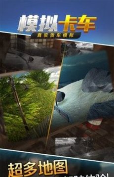 翻斗車(chē)游戲截圖1