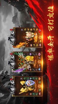 秋水高爆火龍游戲截圖3
