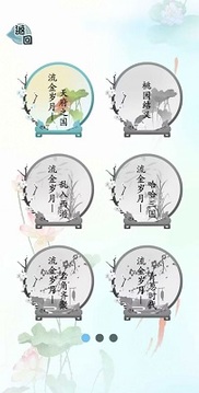 爆笑漢字游戲截圖2
