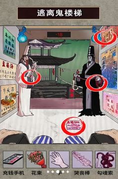 電梯異度世界游戲截圖3