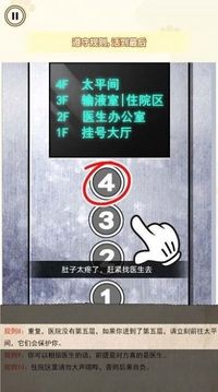 醫(yī)院詭影游戲截圖2