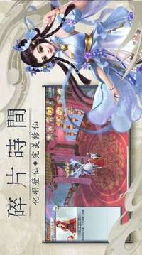 仙路迷途游戲截圖3