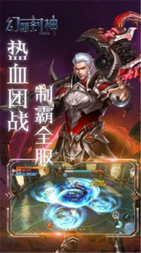 幻想封神ol游戲截圖3