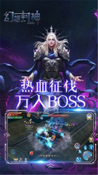 幻想封神ol游戲截圖2