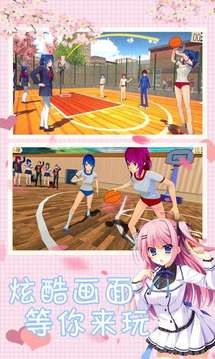 櫻花校園模擬人生游戲截圖2