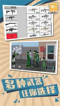 僵尸世界生存2游戲截圖3