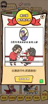 首富別囂張游戲截圖3