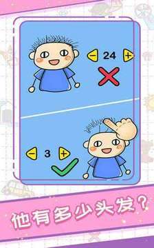 最強(qiáng)知識挑戰(zhàn)游戲截圖1