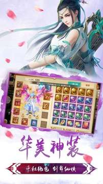 傳神誅仙游戲截圖2