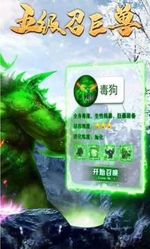 毒狗單職業(yè)游戲截圖4