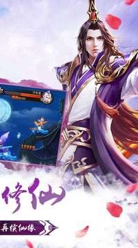 傳神誅仙游戲截圖4