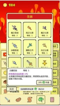 打boss新吉祥游戲截圖2