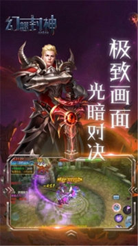 幻想封神ol游戲截圖1
