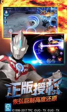 奧特曼熱血英雄集結(jié)游戲截圖3