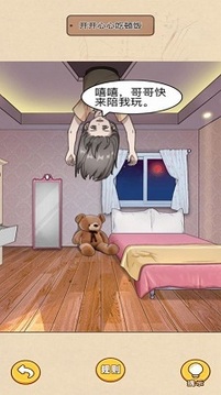 真實電子監(jiān)控解謎游戲截圖2