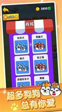 瘋狂的狗蛋2游戲截圖3