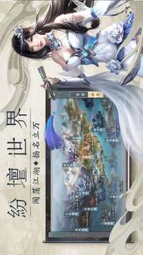 仙路迷途游戲截圖2