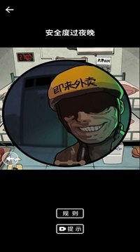 真實電子監(jiān)控解謎游戲截圖1