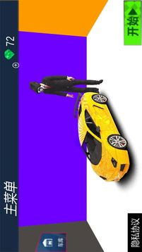 超級監(jiān)控人飛車游戲截圖1