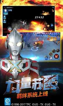 奧特曼熱血英雄集結(jié)游戲截圖2