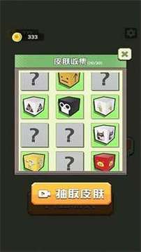 動一下試試游戲截圖3