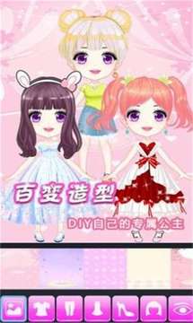 閃耀公主換裝游戲截圖3