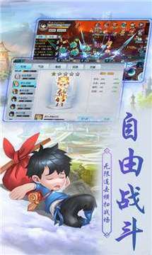 縱橫龍武游戲截圖3