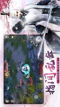 千秋奇緣游戲截圖2