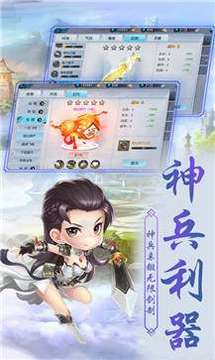 縱橫龍武游戲截圖2
