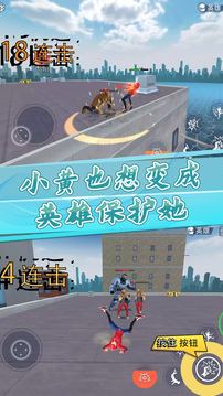小黃城市救援游戲截圖2