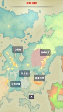 傳奇修仙游戲截圖2