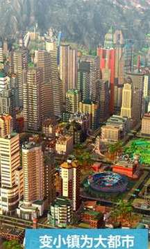 都市建造大亨游戲截圖4