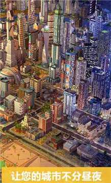 都市建造大亨游戲截圖1